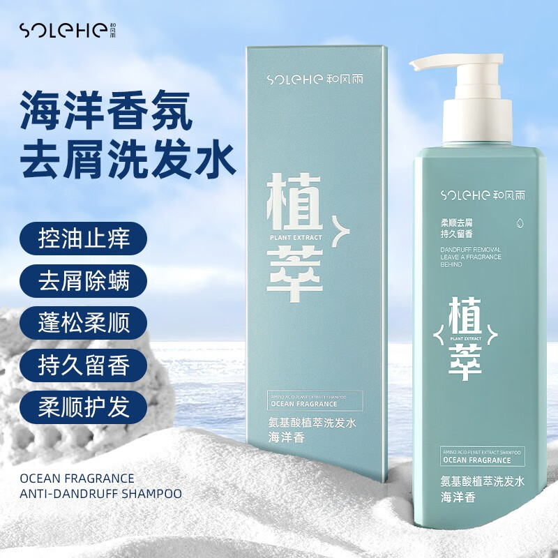 和风雨(Hefengyu)氨基酸植萃洗发水520ml