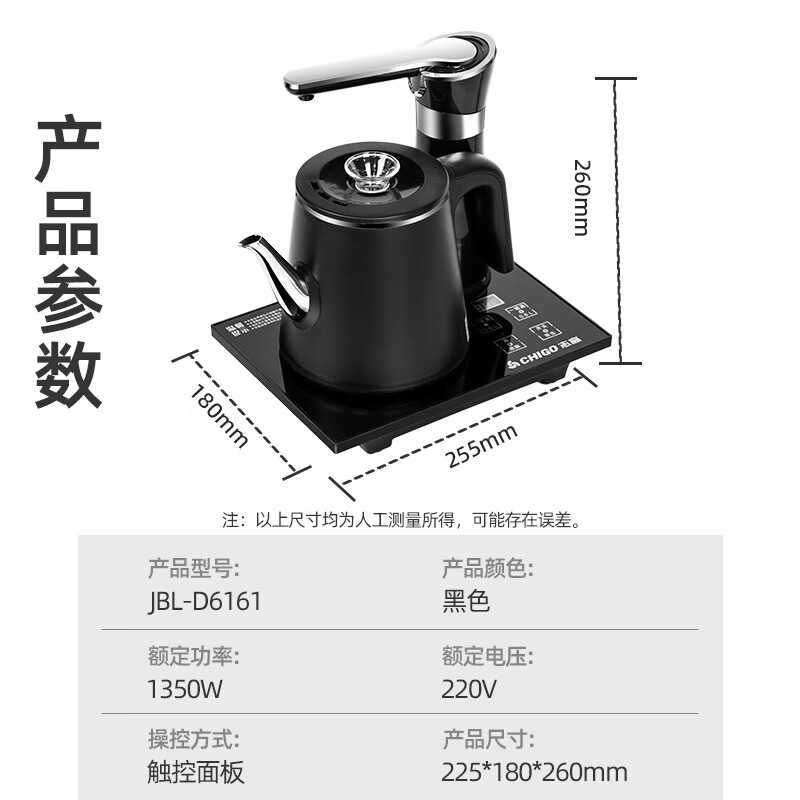 志高(CHIGO)电热水壶 304不锈钢烧水壶 全智能电水壶 自动上水电热水壶 JBL-D6161 金色 - 志高
