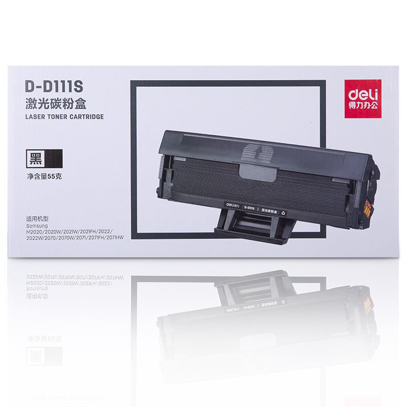 得力(deli)D-D111S激光碳粉盒(黑)