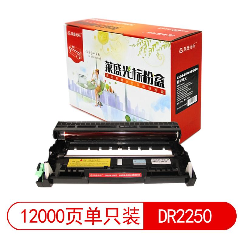 莱盛(Laser)光标LSGB-BRO-DR2250(黑色)粉盒
