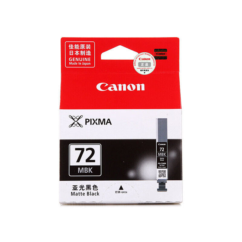 佳能(Canon)PGI-72MB(亚光黑)墨盒 - 佳能(Canon)