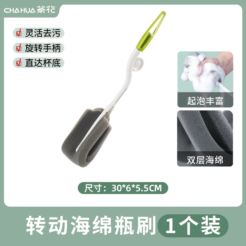 茶花 4422转动海绵瓶刷茶花绿 - 茶花