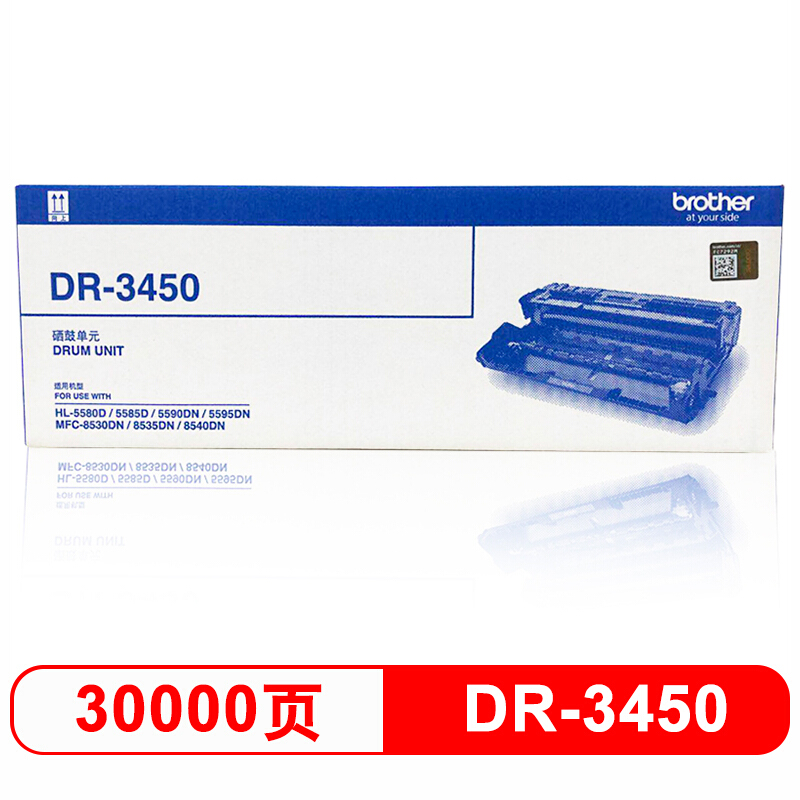 兄弟(brother)DR3450硒鼓