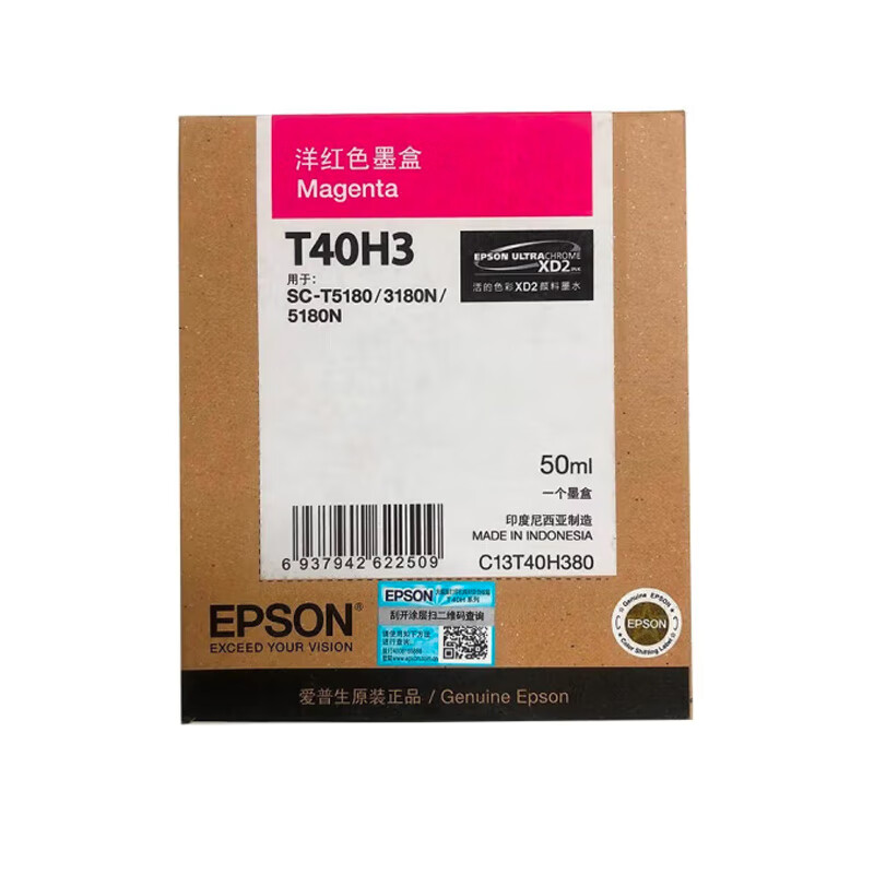 爱普生(Epson)墨盒喷墨头/C13T40H380(洋红)50ml(T3180N/T5180N) - 爱普生(Epson)