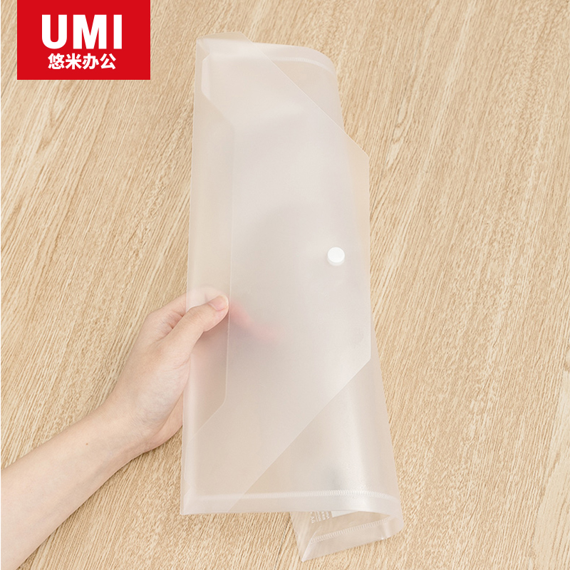 悠米(UMI) 透明按扣文件袋 A4 W08005C 透明 - 悠米(UMI)
