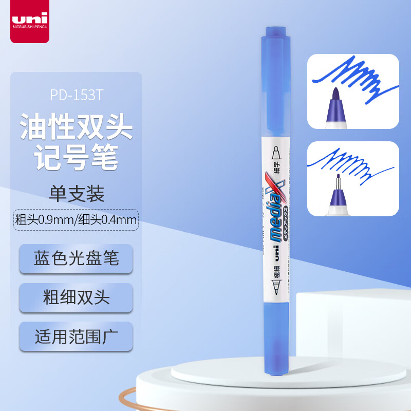 三菱(Uni)PD-153T 蓝色CD专用笔(双头)