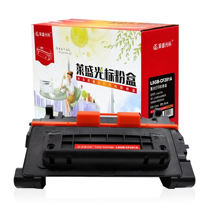 莱盛(Laser)光标LSGB-CF281A(黑色)粉盒