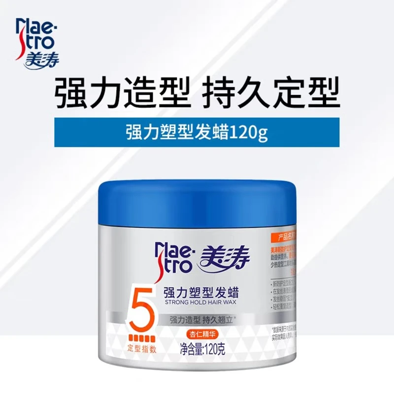 美涛(Maestro)120ml强力塑形发蜡 - 美涛(Maestro)