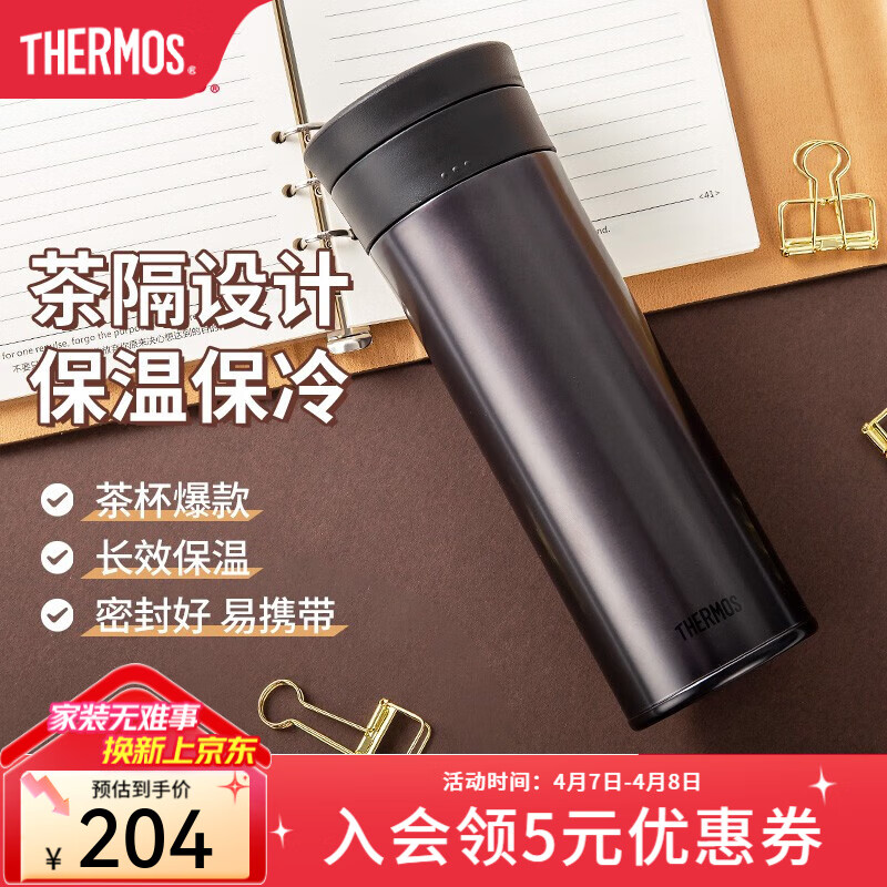 膳魔师(THERMOS)TCMA-550保温杯水杯泡茶杯保温杯男女杯子时尚便捷车载杯550ml 不锈
