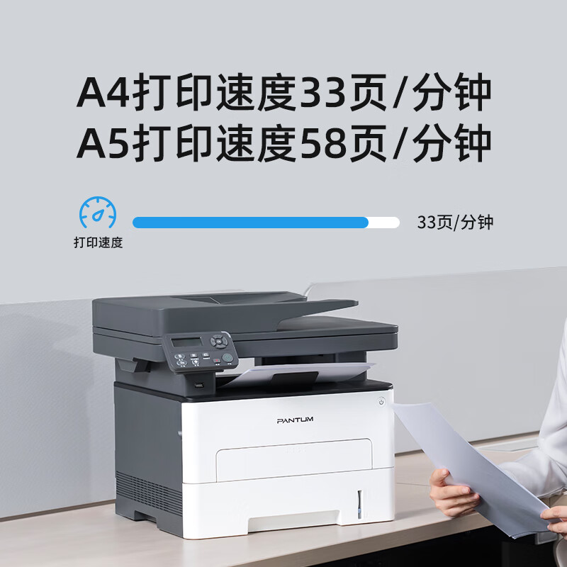 奔图(PANTUM)激光一体机/M7112DN(A4黑白/3合1)