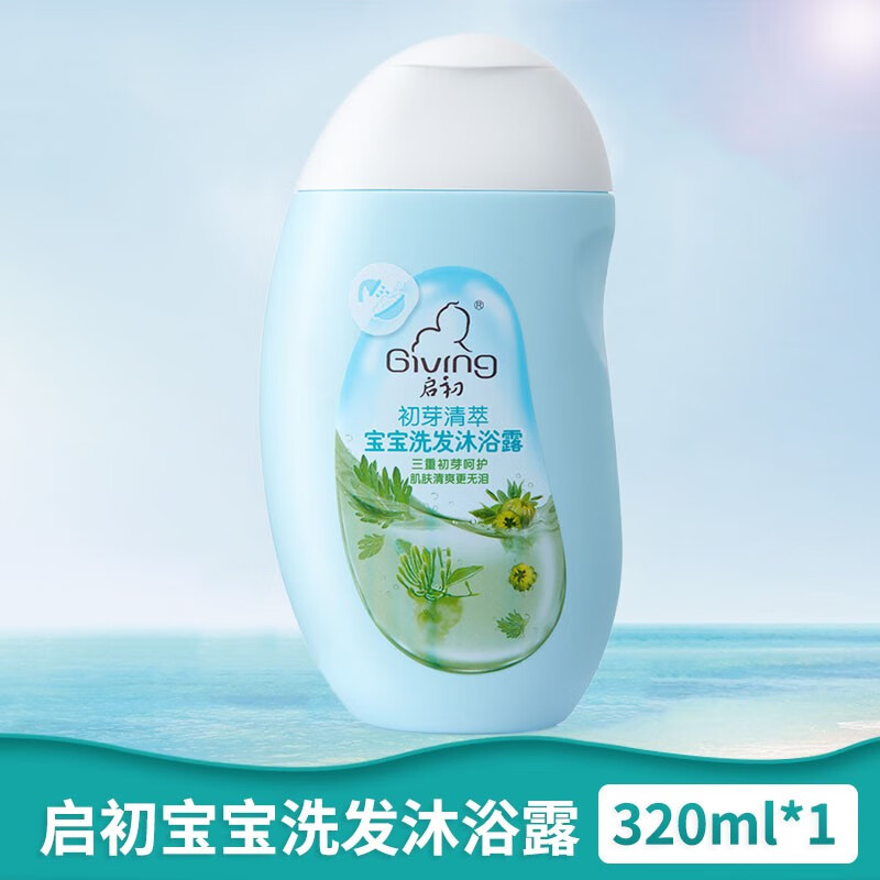 启初(GIVING)初芽清萃宝宝洗发沐浴露320ml