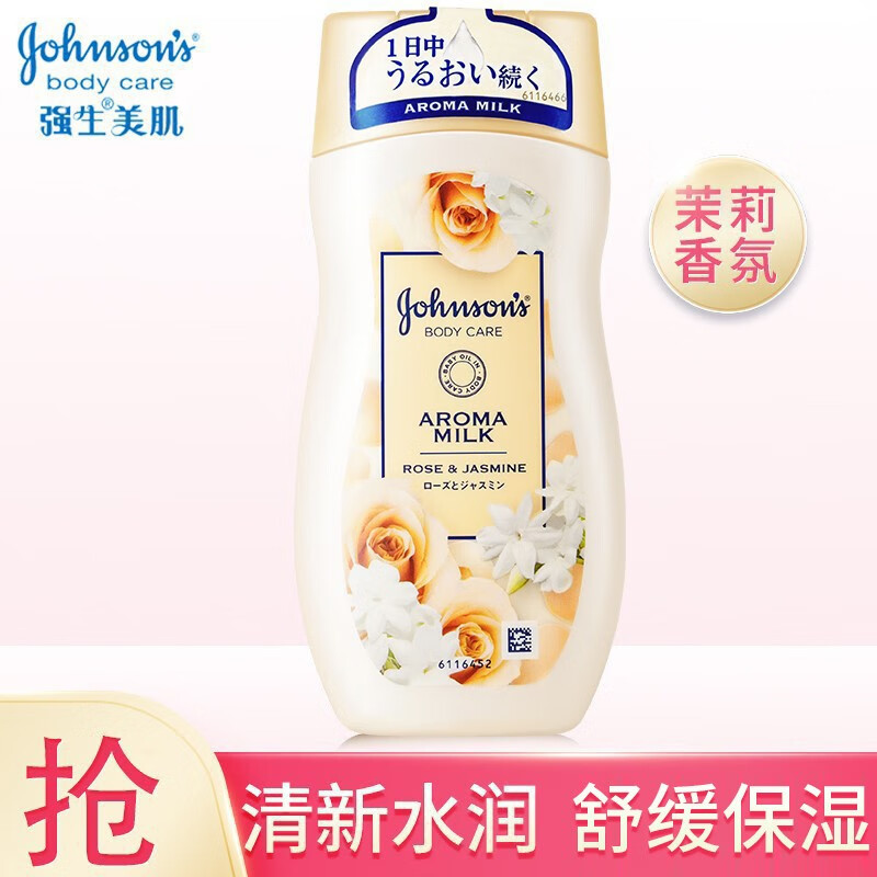 强生(Johnson)200ml美肌恒日倍润润肤露 - 强生(Johnson)