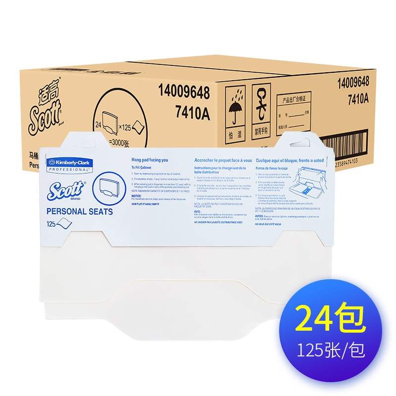 商用-适高(SCOTT)7410A一次性马桶坐垫纸-125张