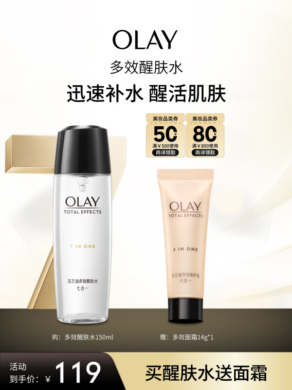 玉兰油(OLAY)150ml多效修护醒肤水 - 宝洁-玉兰油(OLAY)