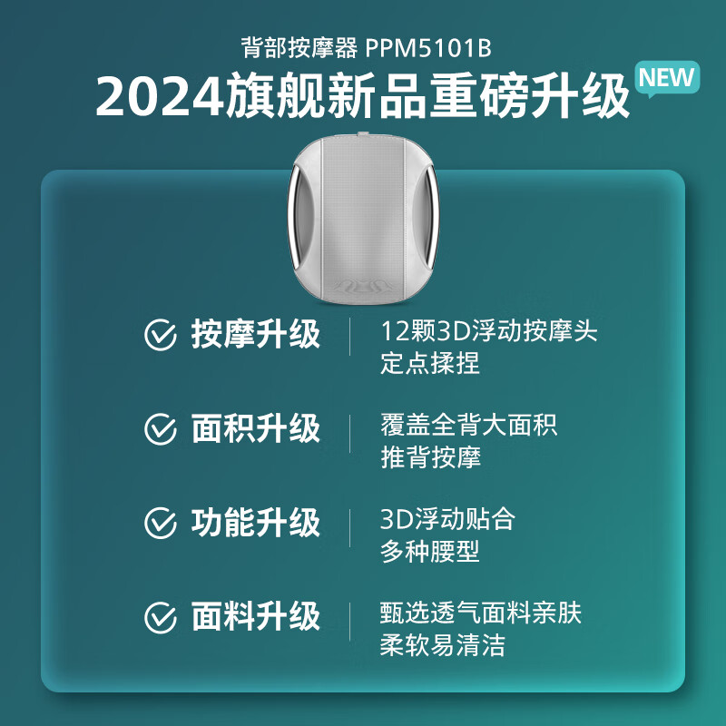 飞利浦(PHILIPS)5101B腰部按摩器灰色 - 飞利浦(PHILIPS)