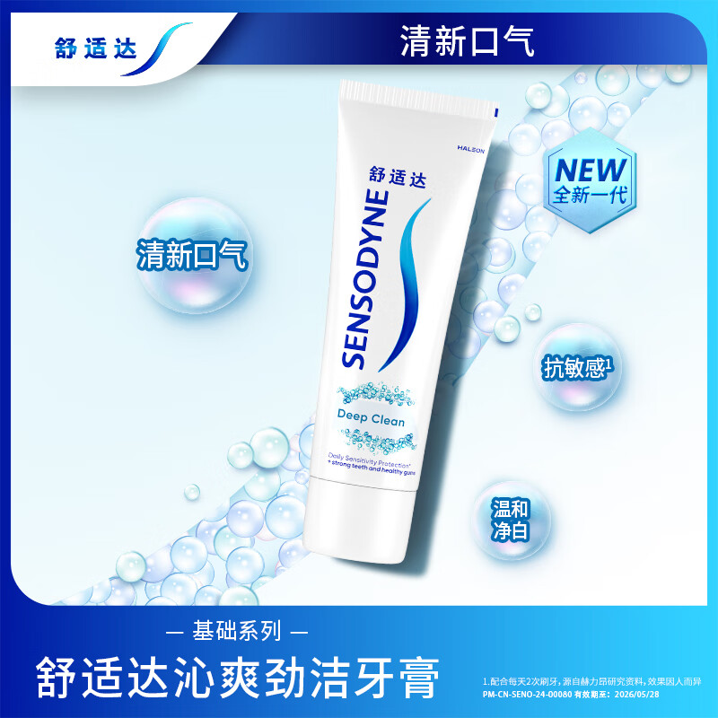 舒适达 100g沁爽劲洁牙膏 - 舒适达