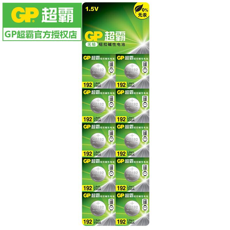 超霸(GP)192/LR41/AG3 纽扣碱性电池 1.5V