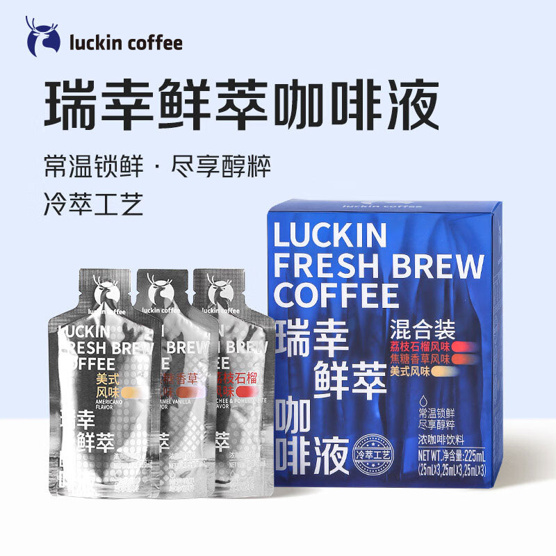 瑞幸咖啡(luckincoffee)鲜萃咖啡-鲜萃咖啡液美式风味25ml*9条 - 瑞幸咖啡(luckincoffee)