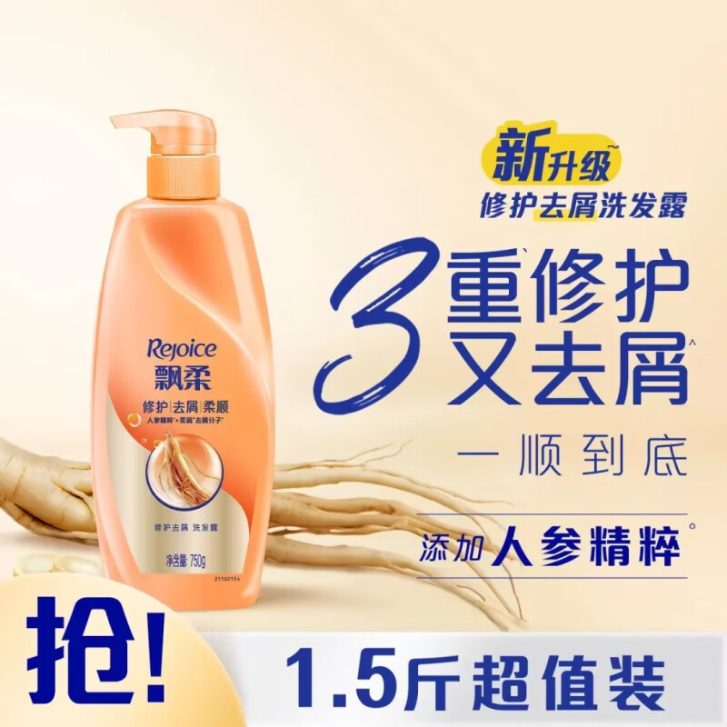 飘柔(Rejoice)750ml滋润去屑洗发露 - 宝洁-飘柔(Rejoice)