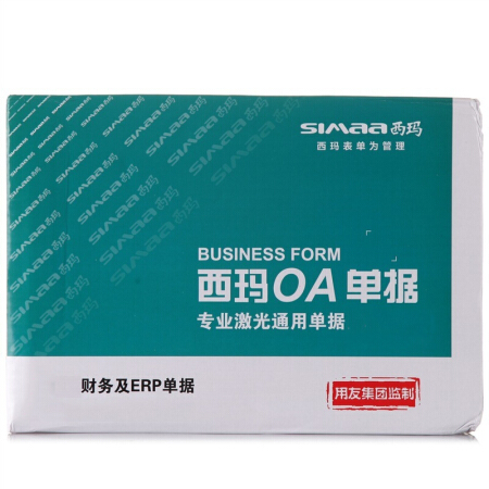 西玛SJ500120激光80克A5空白单据210*148mm