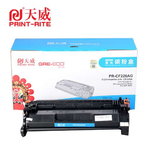 天威兼容硒鼓/CF228A蓝包(8个/箱)