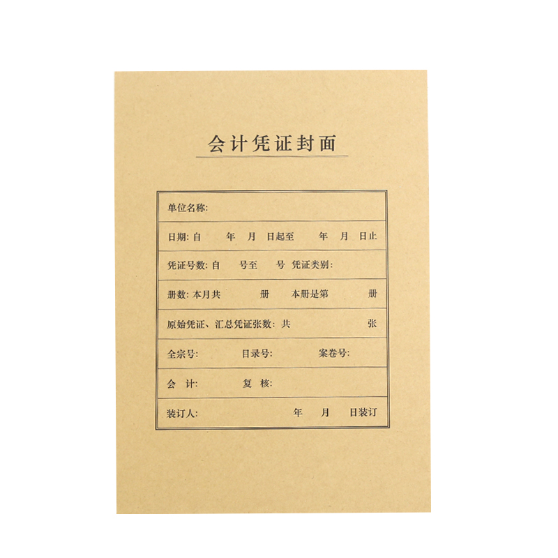 西玛FM151优选竖版凭证封面-A4