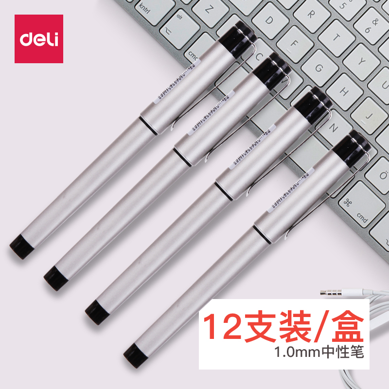 得力(deli)S107(黑色)中性笔1.0mm子弹头