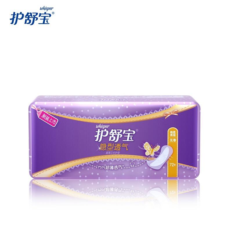 护舒宝(Whisper)隐型透气超薄卫生护垫无香72片