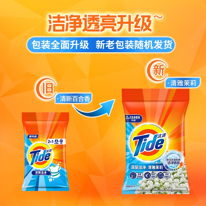 汰渍(Tide)3000g深层洁净洗衣粉劲爆装