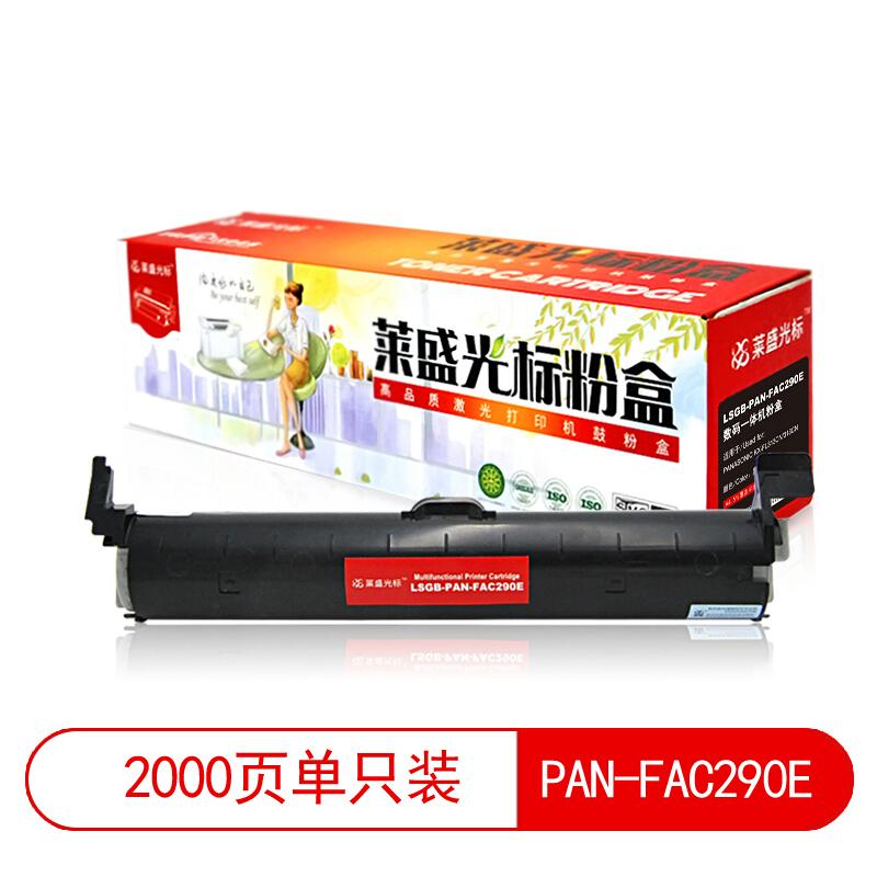 莱盛(Laser)光标LSGB-PAN-FAC290E(黑色)粉盒