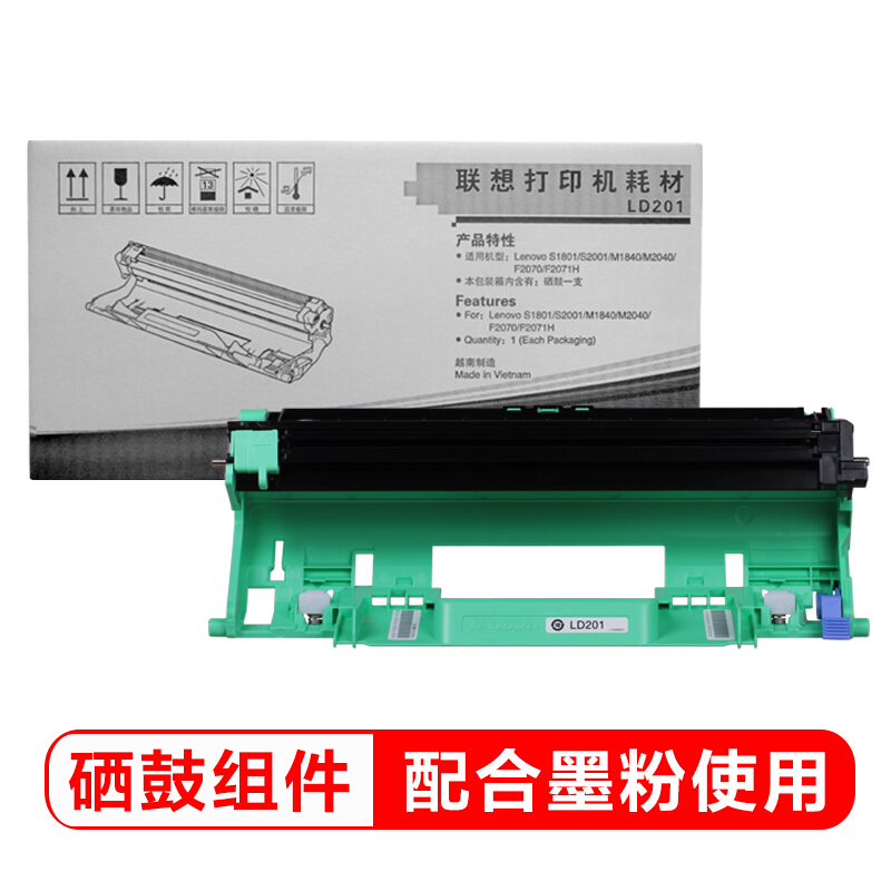 联想(Lenovo)LD201(黑色)原装硒鼓粉盒适用于M7206/M7216/LJ2205打印机