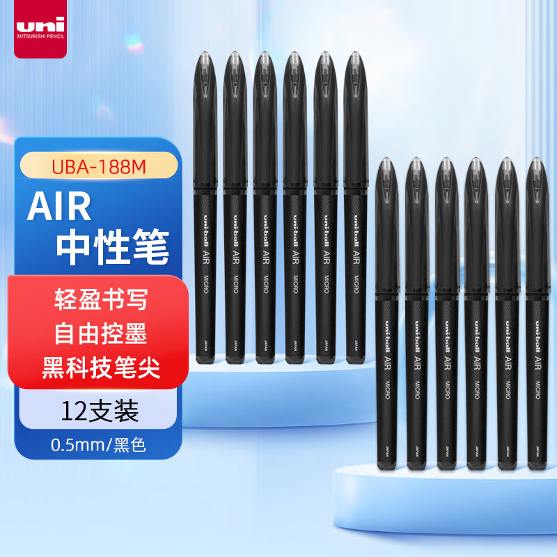 三菱(Uni)UBA-188M黑色0.5mm中性笔