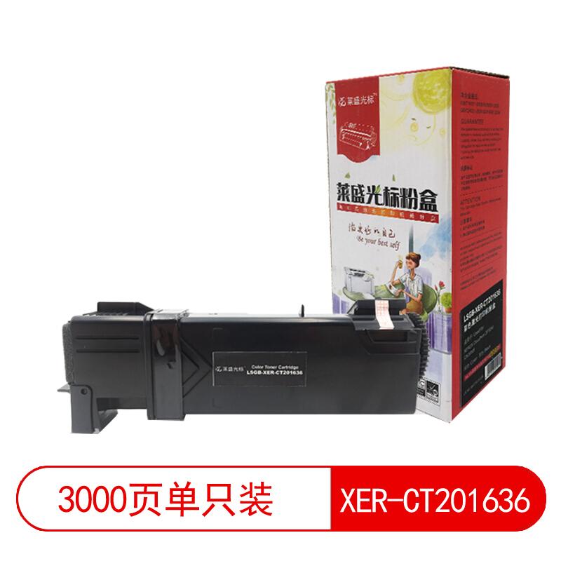 莱盛(Laser)光标LSGB-XER-CT201636(黑色)粉盒