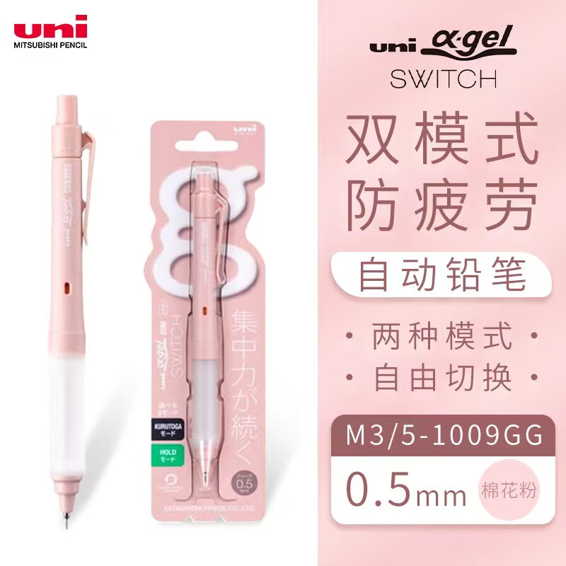 三菱(Uni)M5-1009GG 1P .51棉花粉自动铅笔 - 三菱(Uni)