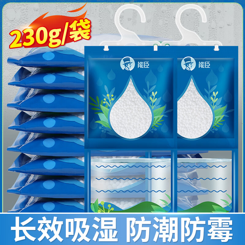 能臣 挂式芳香除湿袋能臣挂式除湿袋(桃气啵啵)100g*10袋装