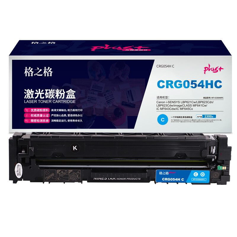 格之格NT-CC055FCplus+(兰色)硒鼓 - 格之格