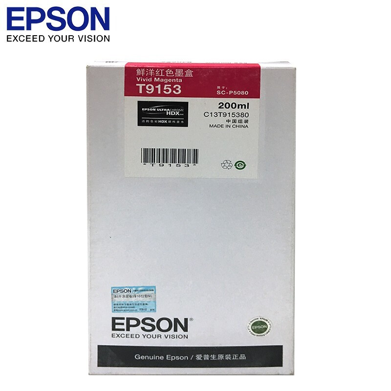 爱普生(Epson)墨盒喷墨头/C13T915380鲜洋红VM(200ml)(P5080) - 爱普生(Epson)