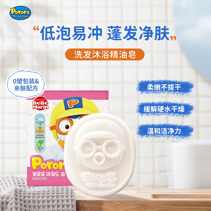 啵乐乐(Pororo)精油香皂(香粉香)100g - 啵乐乐(Pororo)