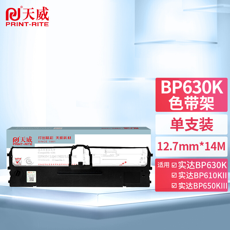 天威(PrintRite)STAR-BP630K-14m12.7mm(黑色)左扭RFS444BPRJ