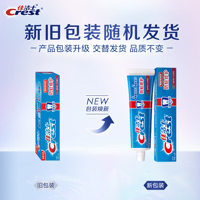 佳洁士(Crest)140g清新怡爽香防蛀修护牙膏 - 宝洁-佳洁士(Crest)