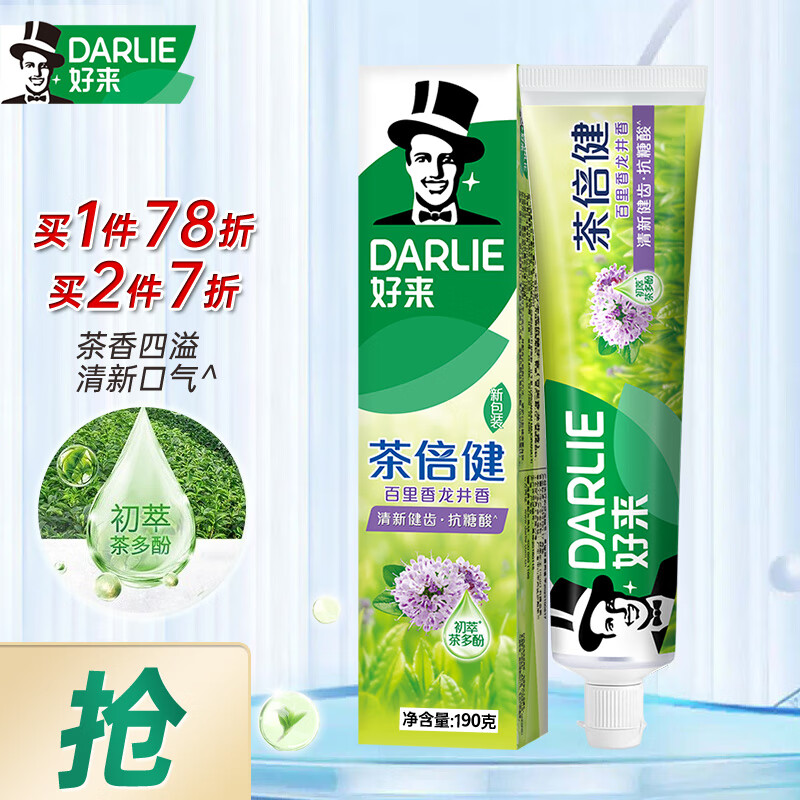 好来(DARLIE)190g茶蓓健(百里香)牙膏