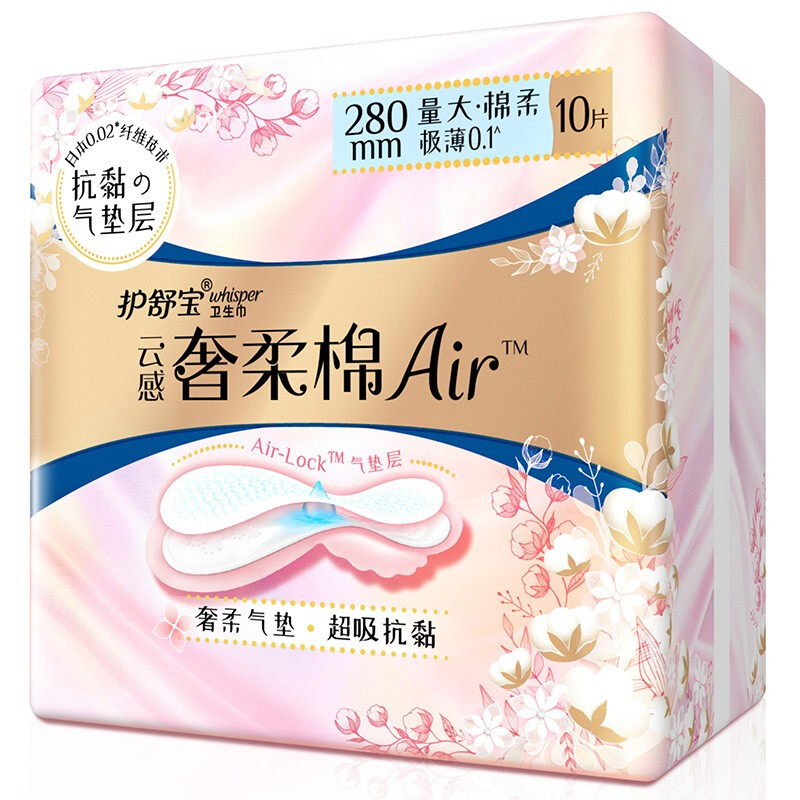 护舒宝(Whisper)10p云感奢柔棉Air卫生巾280mm - 宝洁-护舒宝(Whisper)