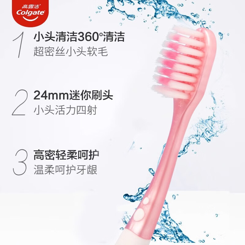 高露洁(Colgate)超密丝护龈牙刷两支优惠装
