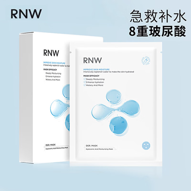 如薇(RNW)玻尿酸盈润保湿面膜/28ml*5片 - 如薇(RNW)