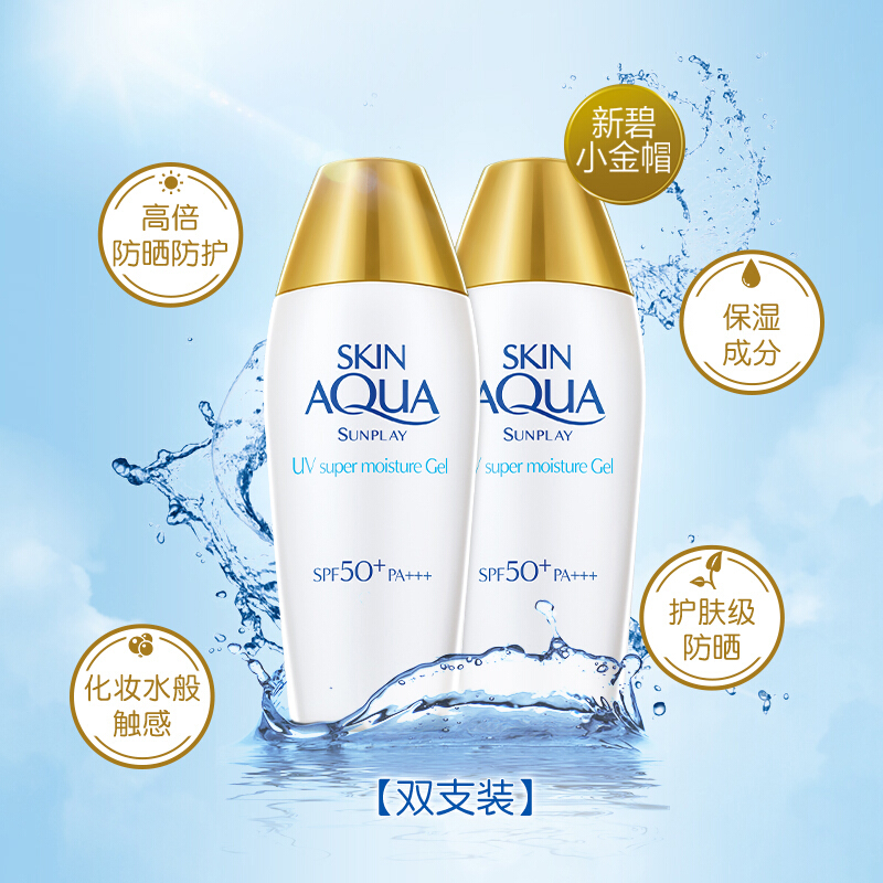 曼秀雷敦(Mentholatum)新碧双重保湿水感防晒露80g SPF50+