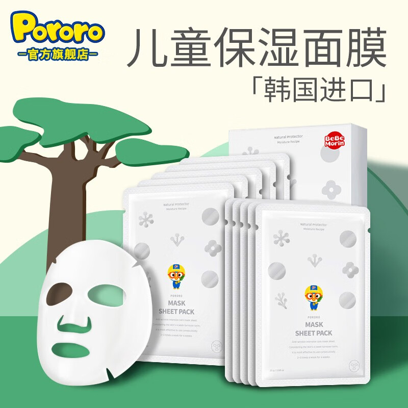 啵乐乐(Pororo)植物精华保湿平衡水油儿童敏感肌用10片装 - 啵乐乐(Pororo)