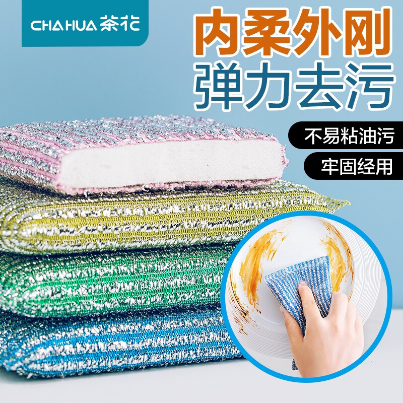 茶花 221004彩条金柔百洁布3+1片装(黄 蓝 绿 粉)颜色随机发 - 茶花