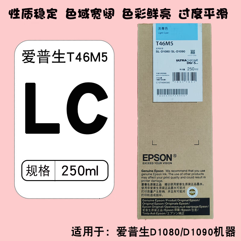爱普生(Epson)墨盒/喷墨头/C13T46V700灰25ml(GY)(P708) - 爱普生(Epson)