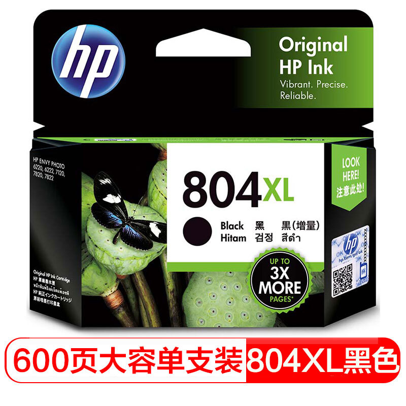 惠普(HP)T6N12AA(804XL-黑)墨盒/喷墨头