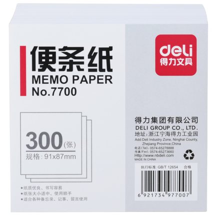 得力(deli)7700便条纸(91×87mm)
